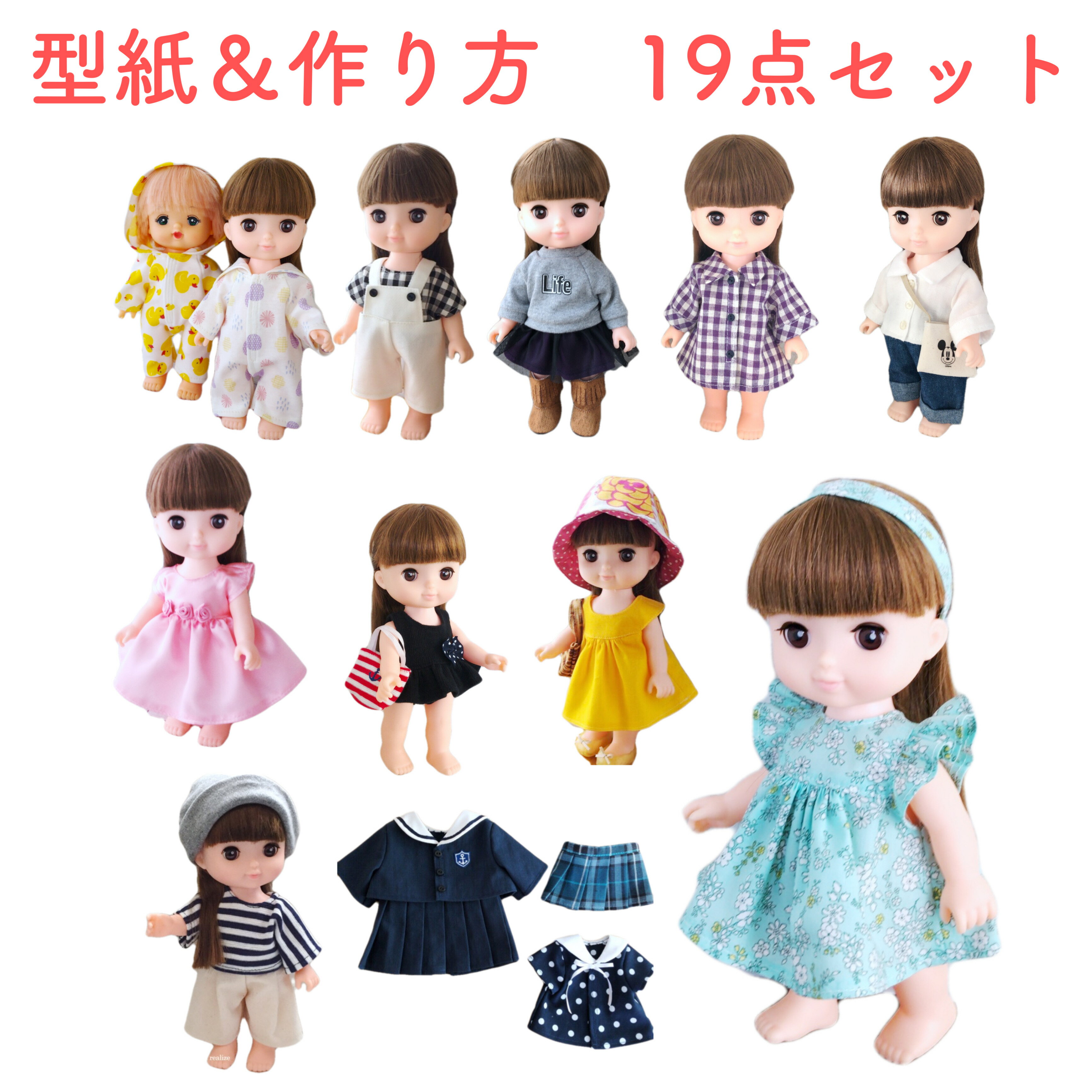 楽天市場】ぽぽちゃん 服（日用品雑貨・文房具・手芸）の通販