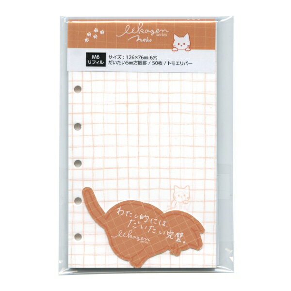 楽天市場】ネコ（システム手帳リフィル｜手帳・日記帳・家計簿）：手帳