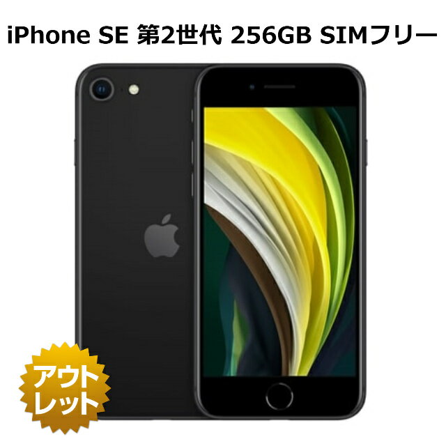 楽天市場】iphone se 第2世代 未使用の通販