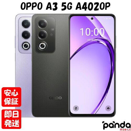 楽天市場】OPPO A3 5G パープル 日本正規品の通販