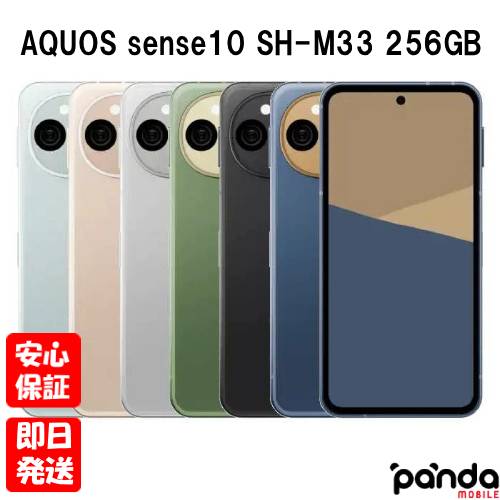 楽天市場】AQUOS sense10 256GB SIMフリーの通販
