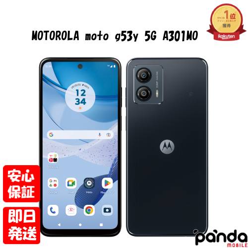 楽天市場】moto g53j 5g（機能（SIMカード）SIMフリー