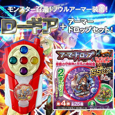 パズドラクロス DS セット 天才型213体 パズドラクロス DS セット 天才