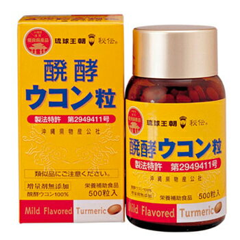 楽天市場】醗酵ウコン粒 500粒*2パック (詰め替え用)の通販