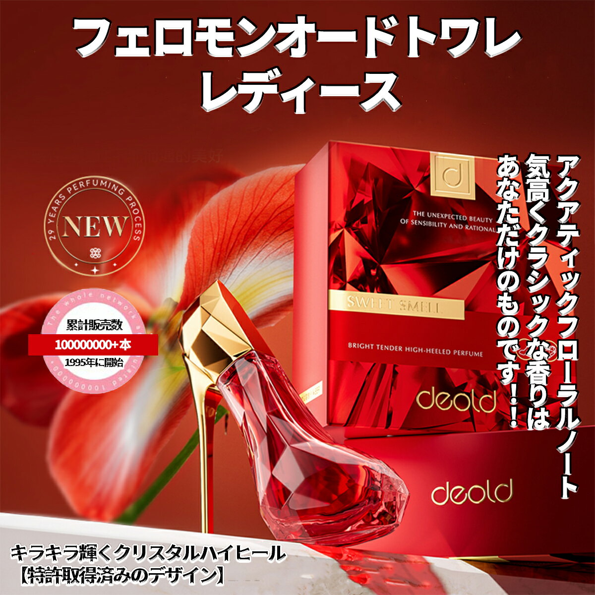 楽天市場】ヒール（香水・フレグランス｜美容・コスメ・香水）の通販