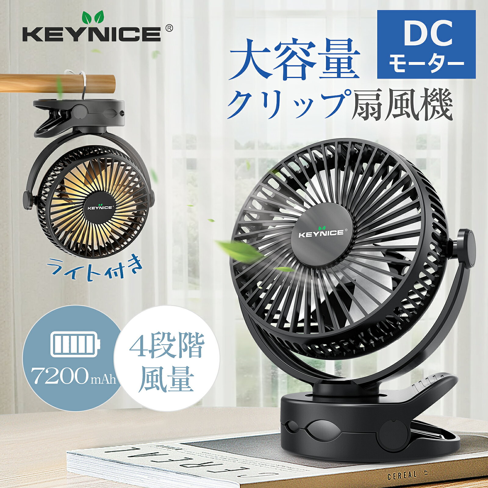 楽天市場】keynice サーキュレーターの通販