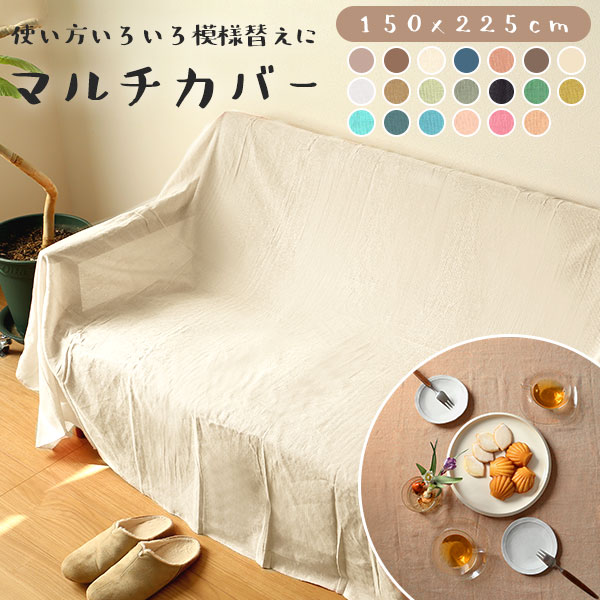 楽天市場】インド綿 マルチクロスの通販