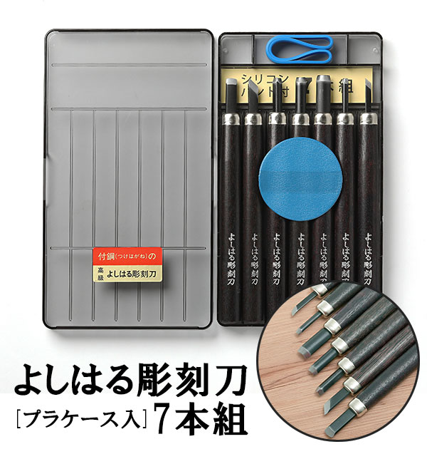 楽天市場】彫刻刀 7本の通販