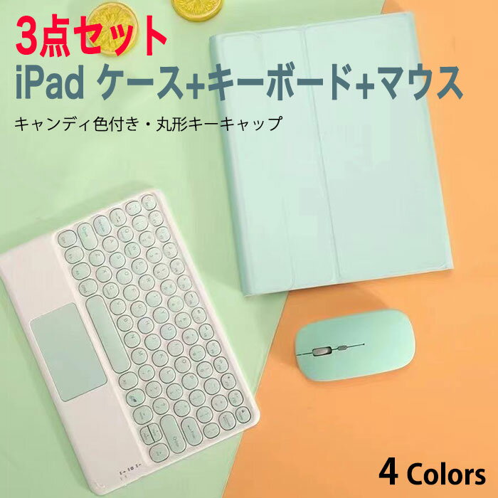 楽天市場】ipad キーボード ケース 第7世代 白の通販