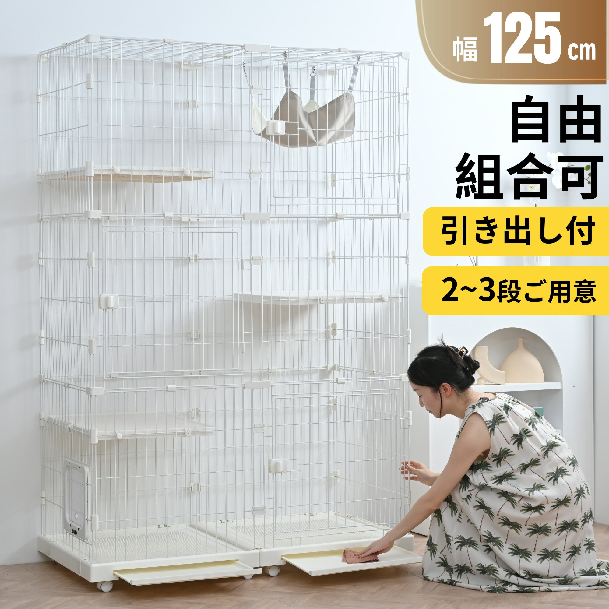 楽天市場】猫 ケージ 引き出しの通販