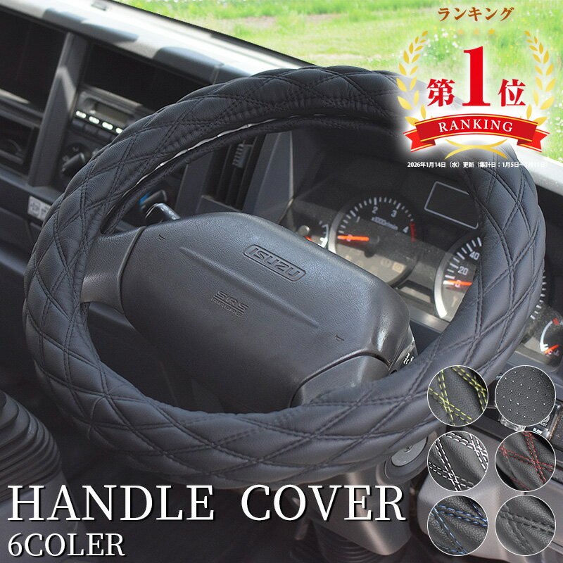 楽天市場】日野 大型 ハンドル カバーの通販