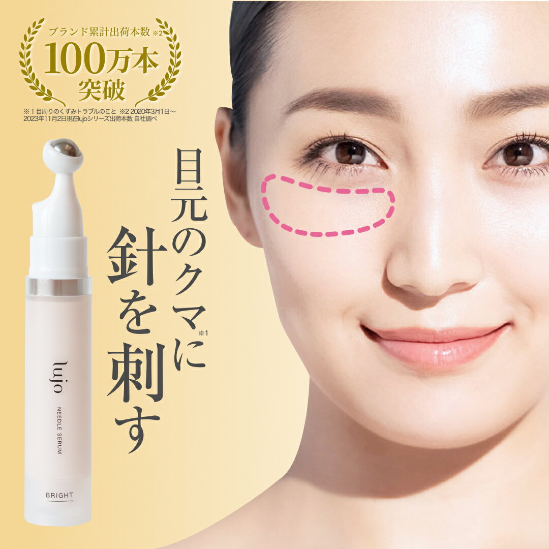楽天市場】lujo ニードルセラムの通販