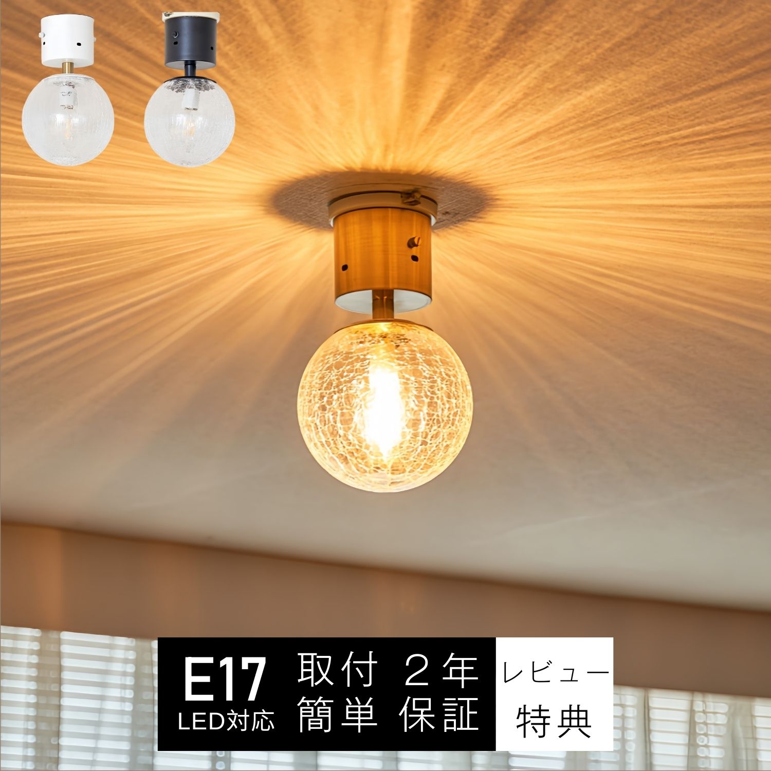 楽天市場】クラックガラス シーリングライトの通販