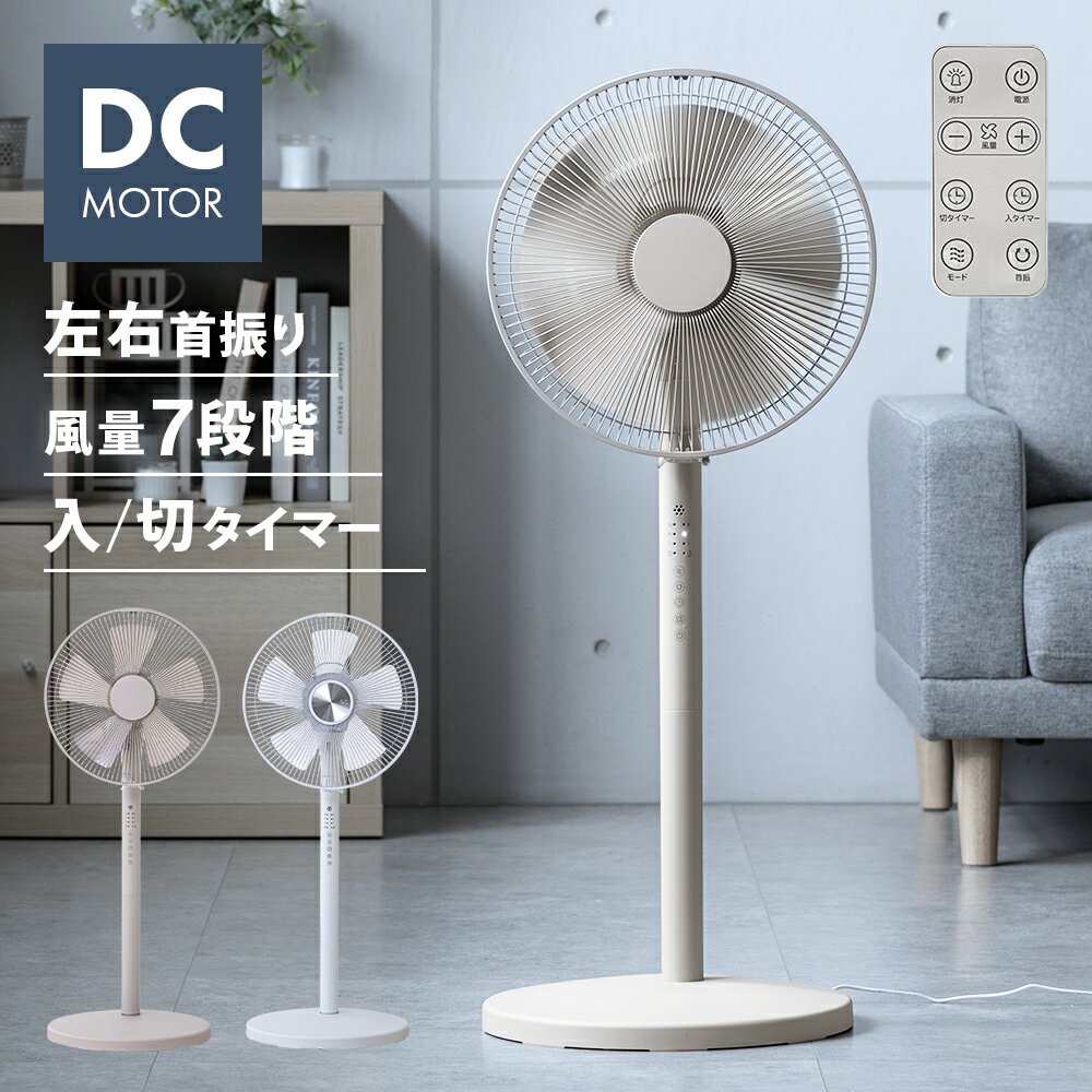 楽天市場】扇風機 タイマー リモコンの通販