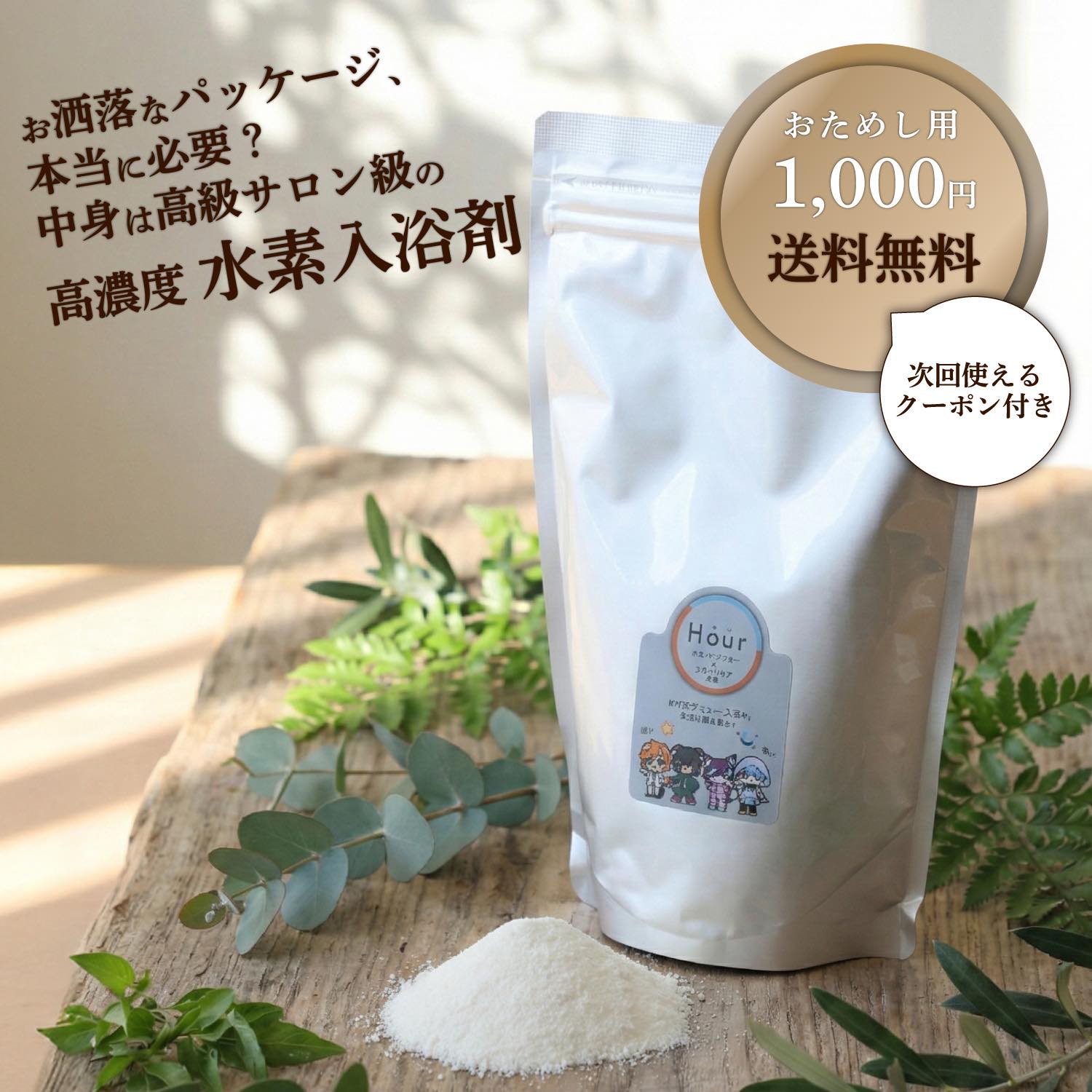 楽天市場】高濃度水素風呂 グリーニングスパの通販