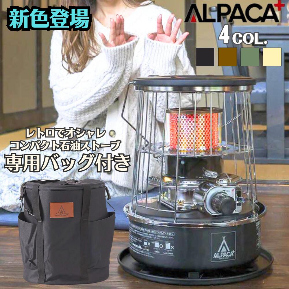 楽天市場】アルパカストーブの通販