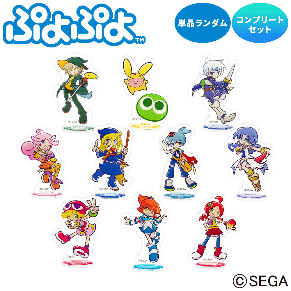 楽天市場】ぷよぷよ シグの通販