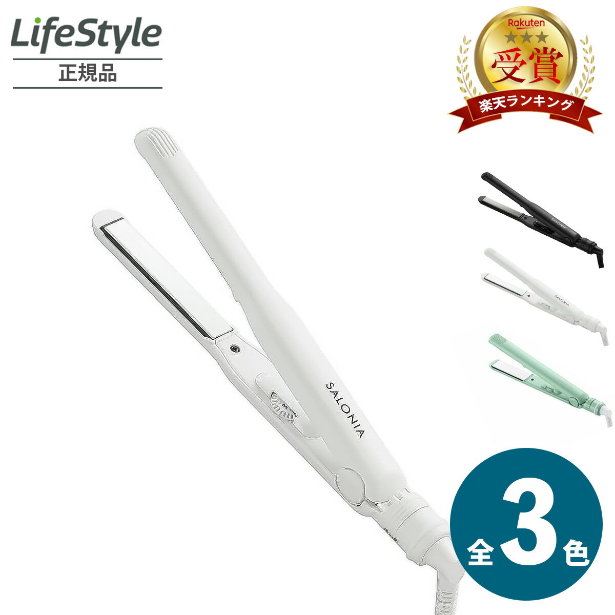 楽天市場】クレイツ ヘアアイロン（シリーズサロニア（I-ne））の通販