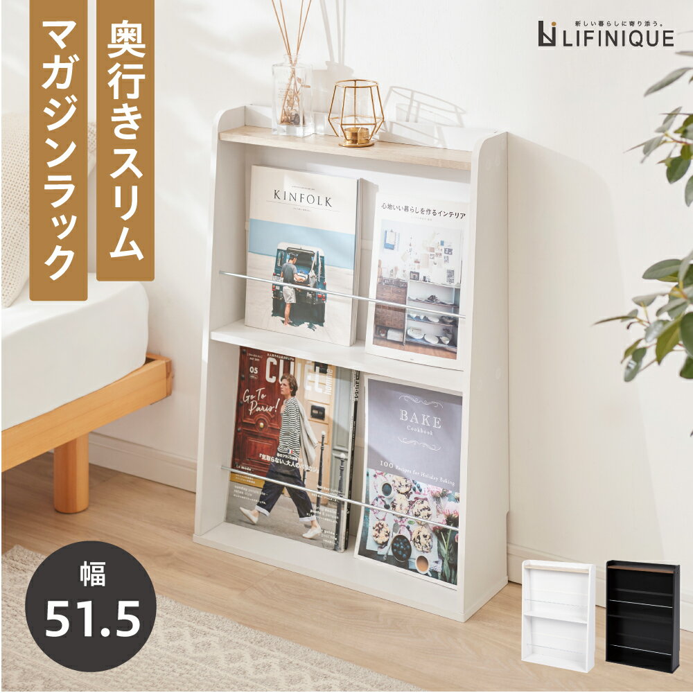 楽天市場】マガジン ラック 2 段の通販