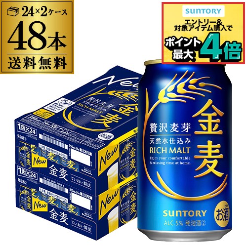 楽天市場】缶ビール 48本の通販