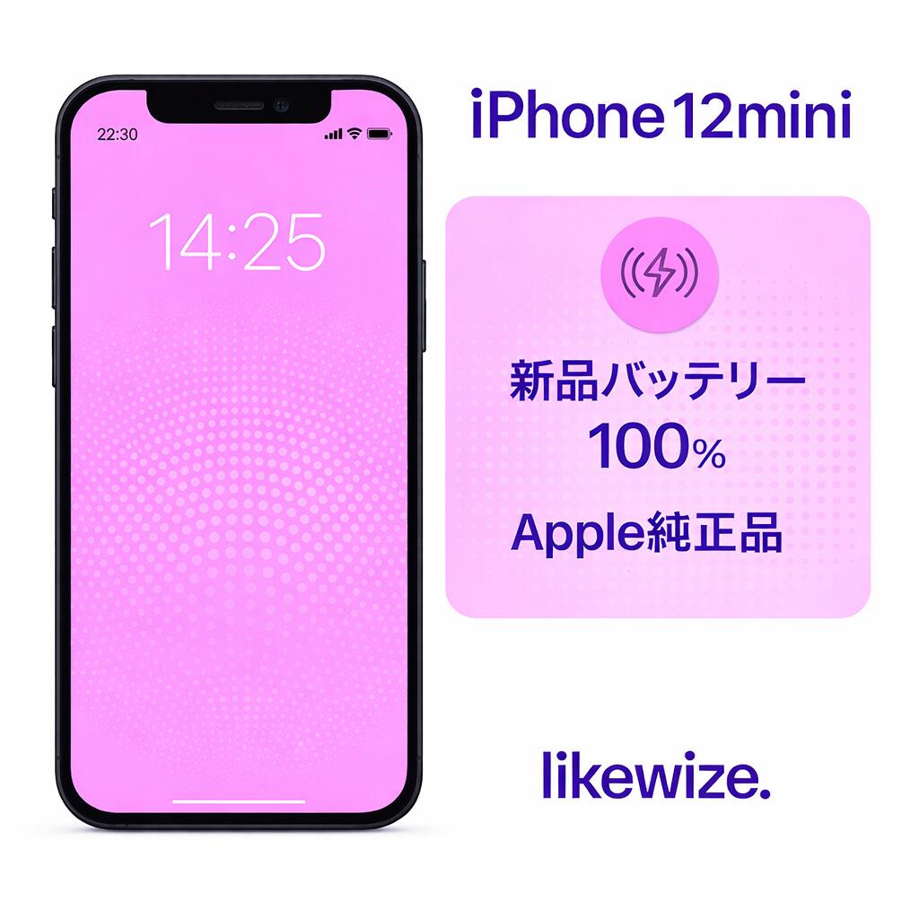 楽天市場】iphone バッテリー 100% 64gの通販