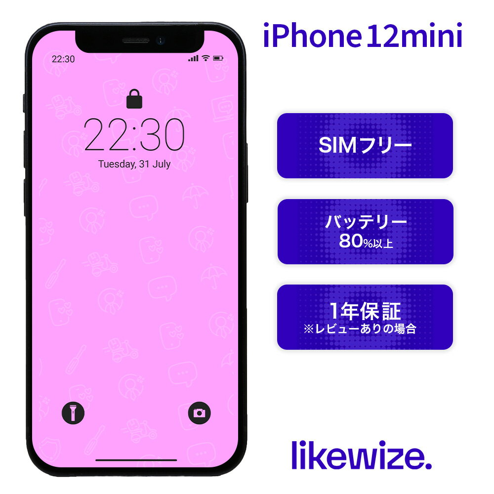 楽天市場】iphone12 mini 256の通販