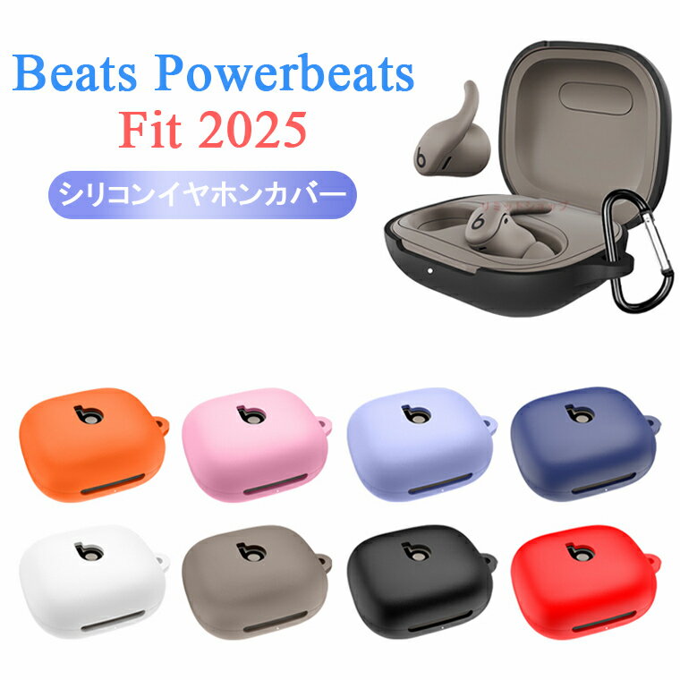 楽天市場】powerbeats fitの通販
