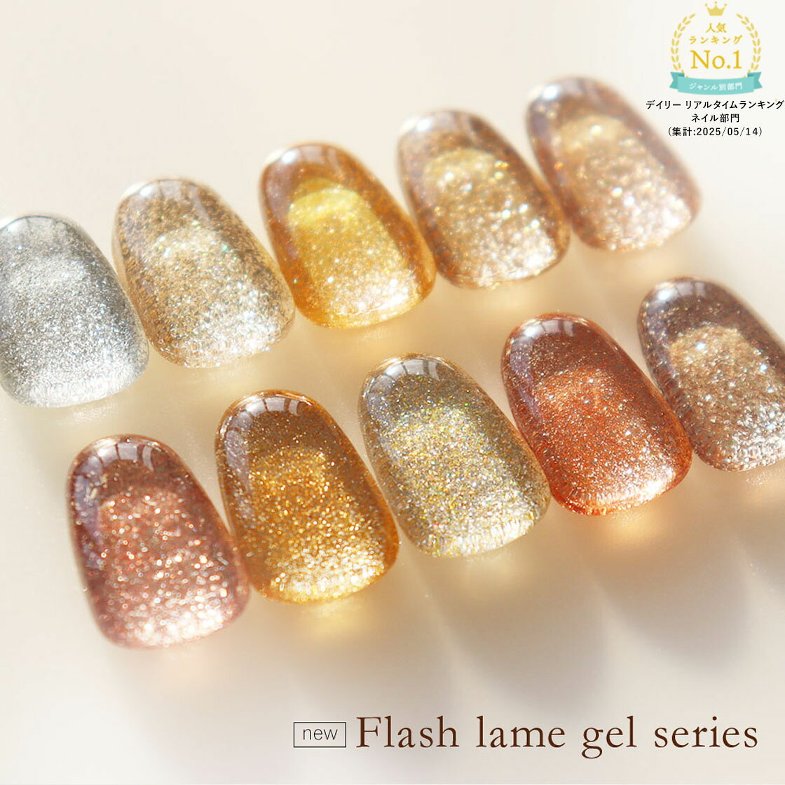 楽天市場】ゴールド ラメ ジェルネイルの通販