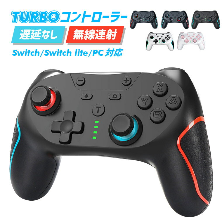 楽天市場】nintendo switch プロコン（カラーホワイト）（Nintendo
