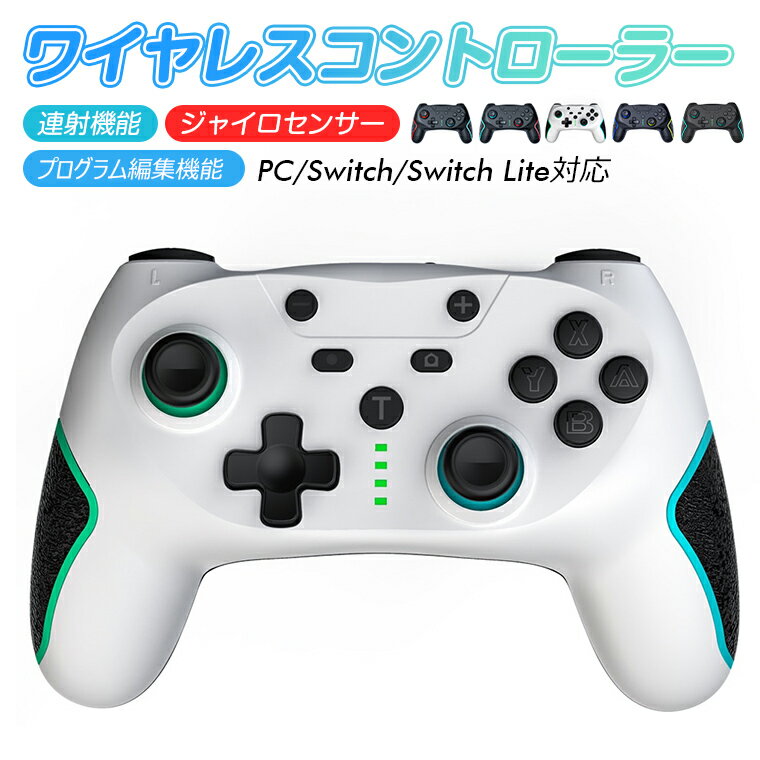 楽天市場】switchlite proコントローラーの通販