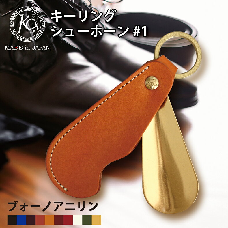 楽天市場】ganzo シューホーンキーホルダーの通販