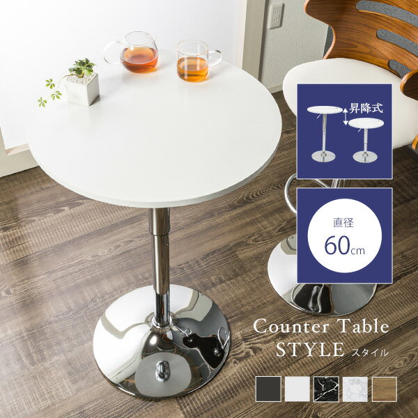 楽天市場】カウンターテーブル（形状（天板）円）の通販
