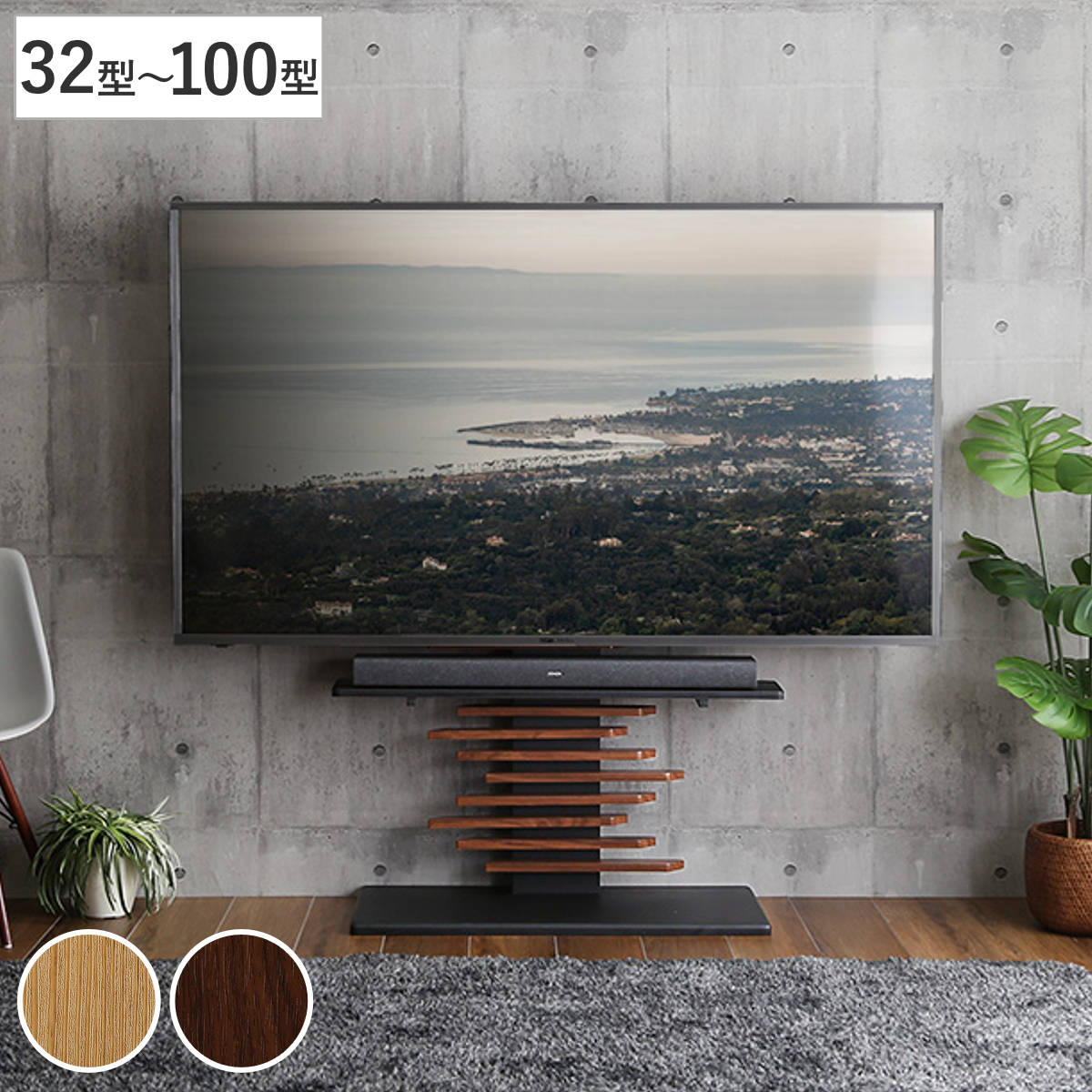 楽天市場】49 インチ テレビ 台（横幅（cm）90 ～ 99.9）の通販