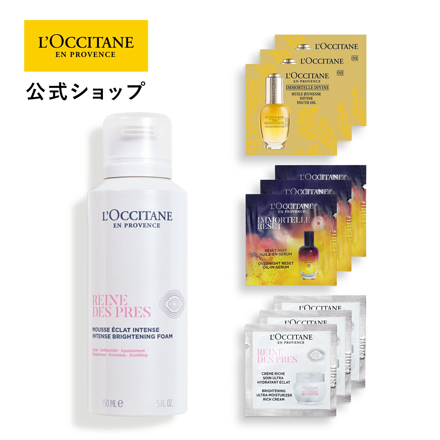 楽天市場】ロクシタン サンプルの通販