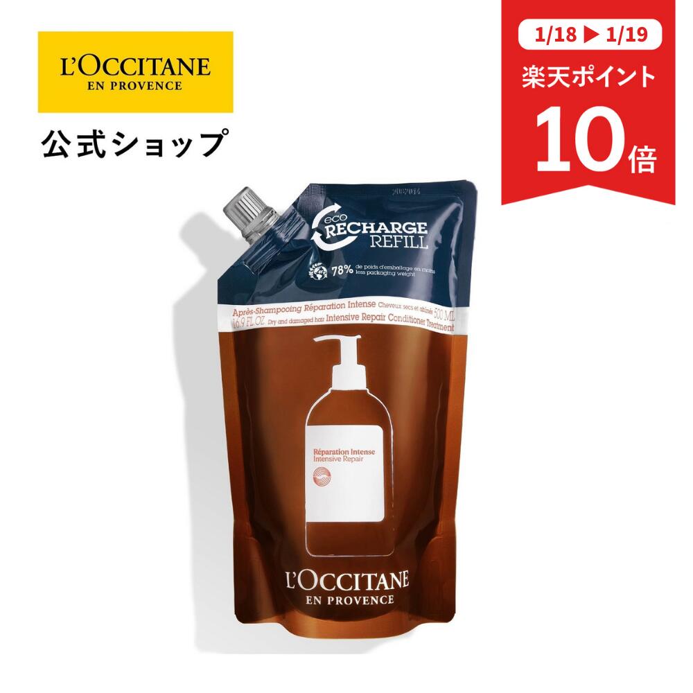 ロクシタン ファイブハーブス リペアリングコンディショナー500ml 3個