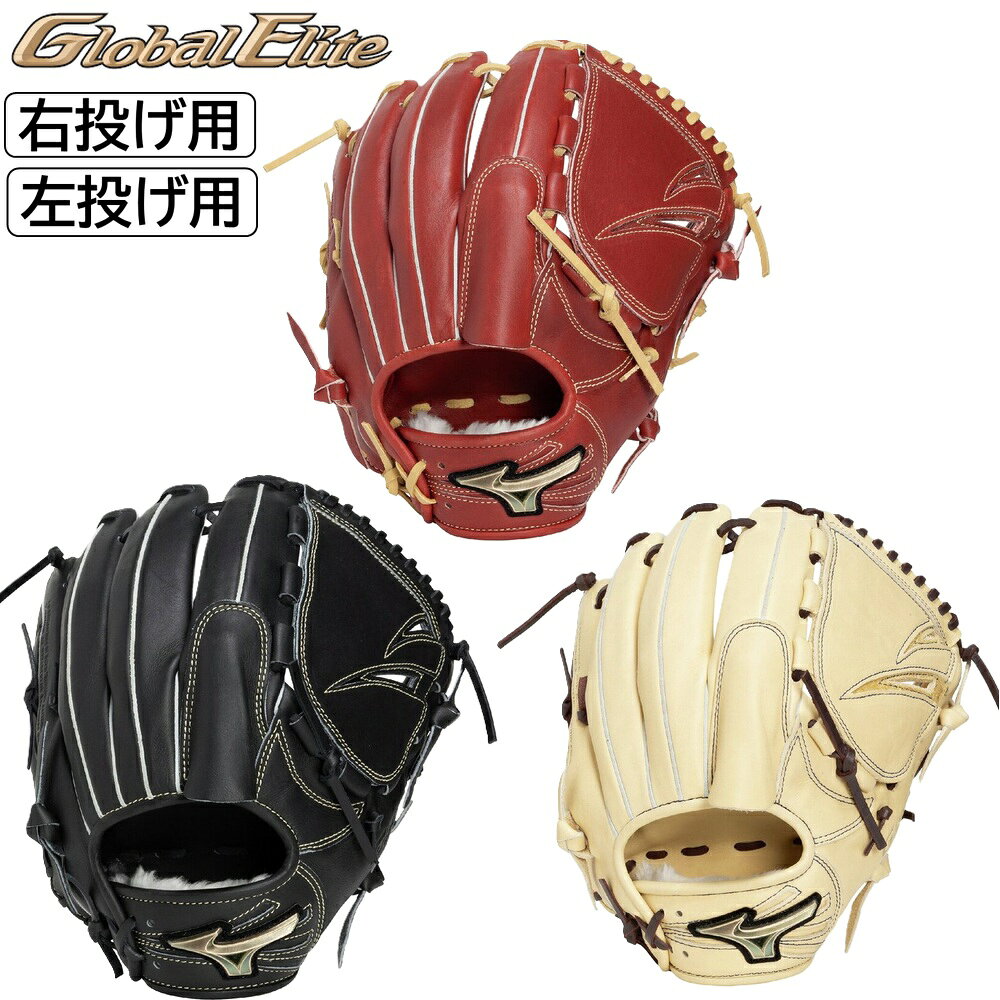 楽天市場】ミズノ グローバルエリート（グローブ・ミット｜野球