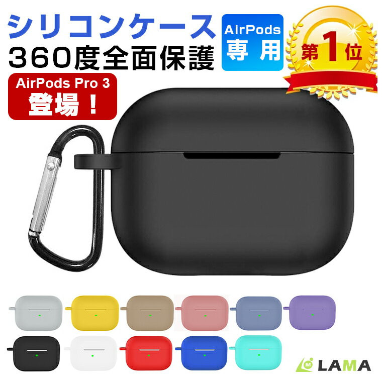 楽天市場】airpods pro 充電ケース 第2世代の通販