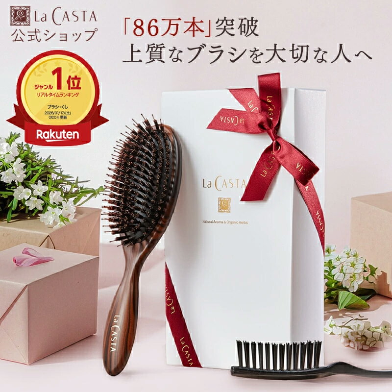 楽天市場】ヘアブラシ セットの通販