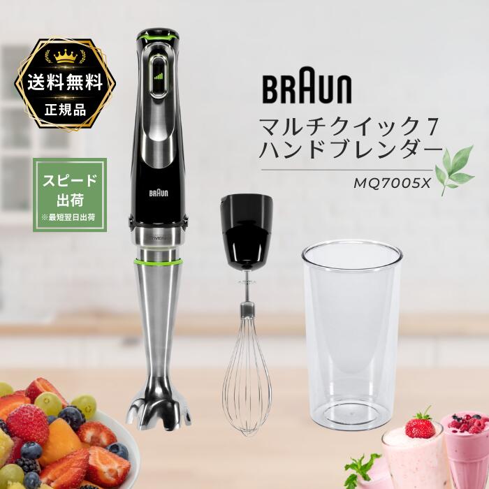 楽天市場】braun マルチクイック7 mq7085xgの通販