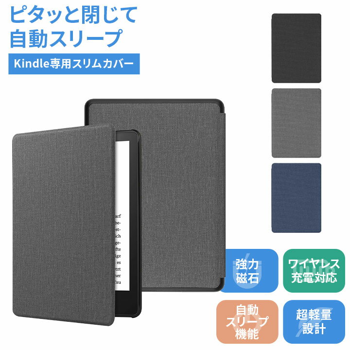 楽天市場】kindle paperwhite カバー 無印（スマートフォン