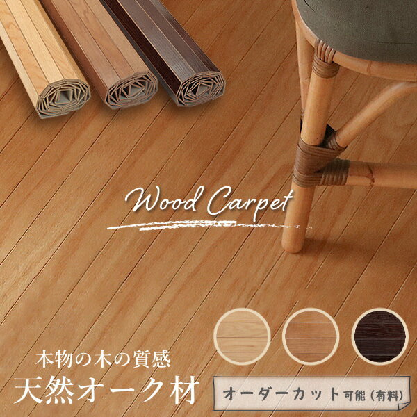 楽天市場】畳 の 上 に 敷く フローリング 本間の通販