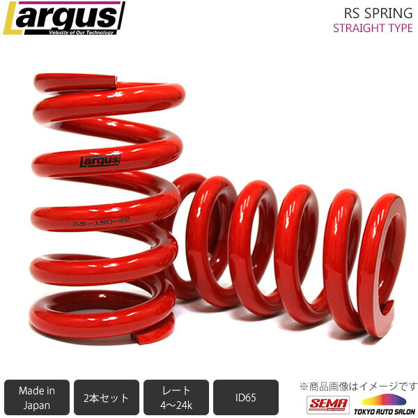 楽天市場】スプリング 180mm id65の通販