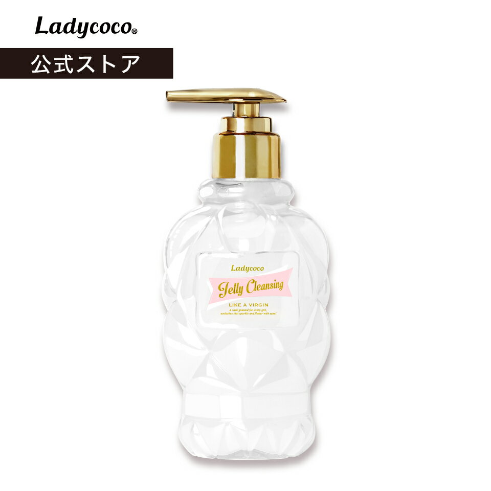 楽天市場】lady coco クレンジングの通販