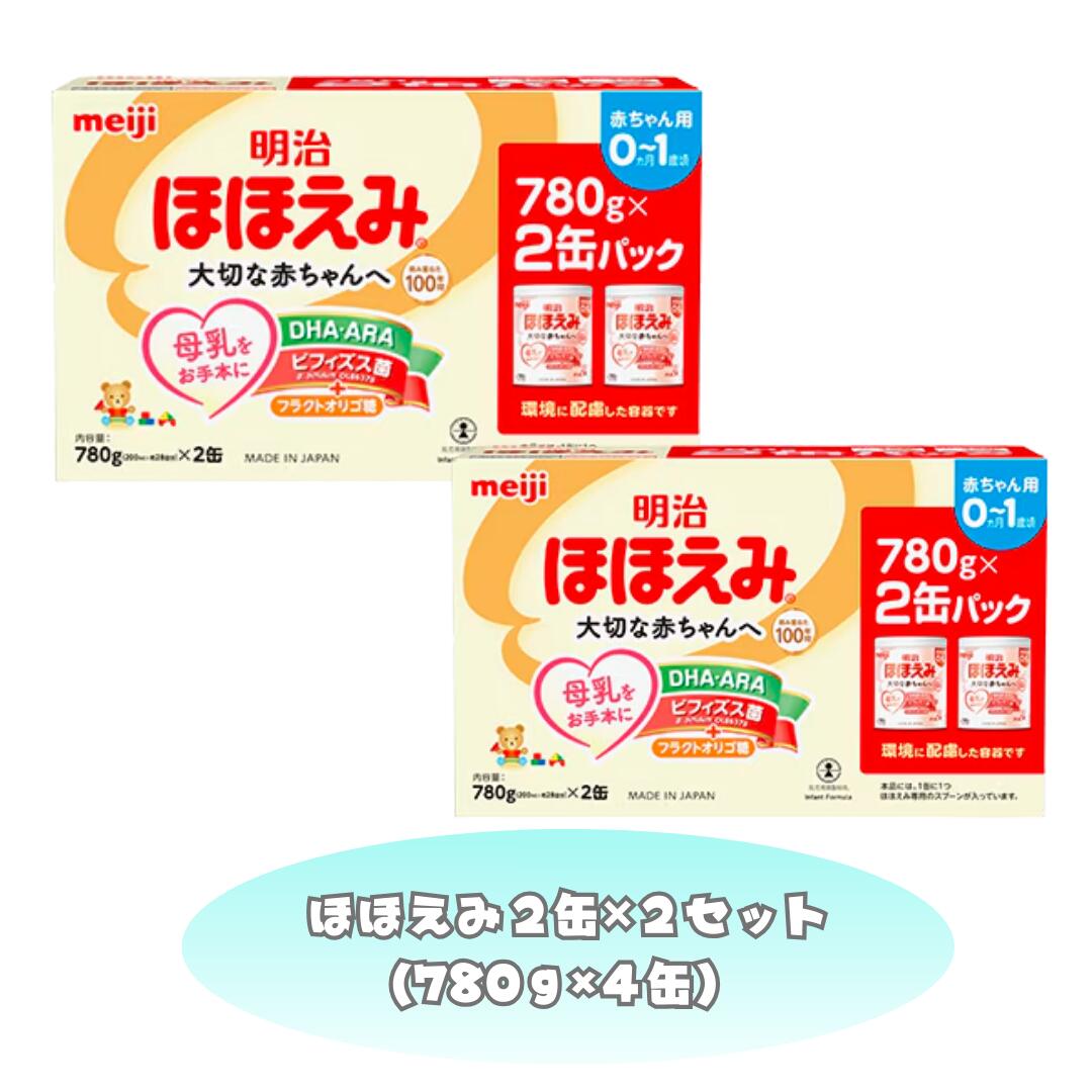 楽天市場】明治 ほほえみ 800g 2缶の通販