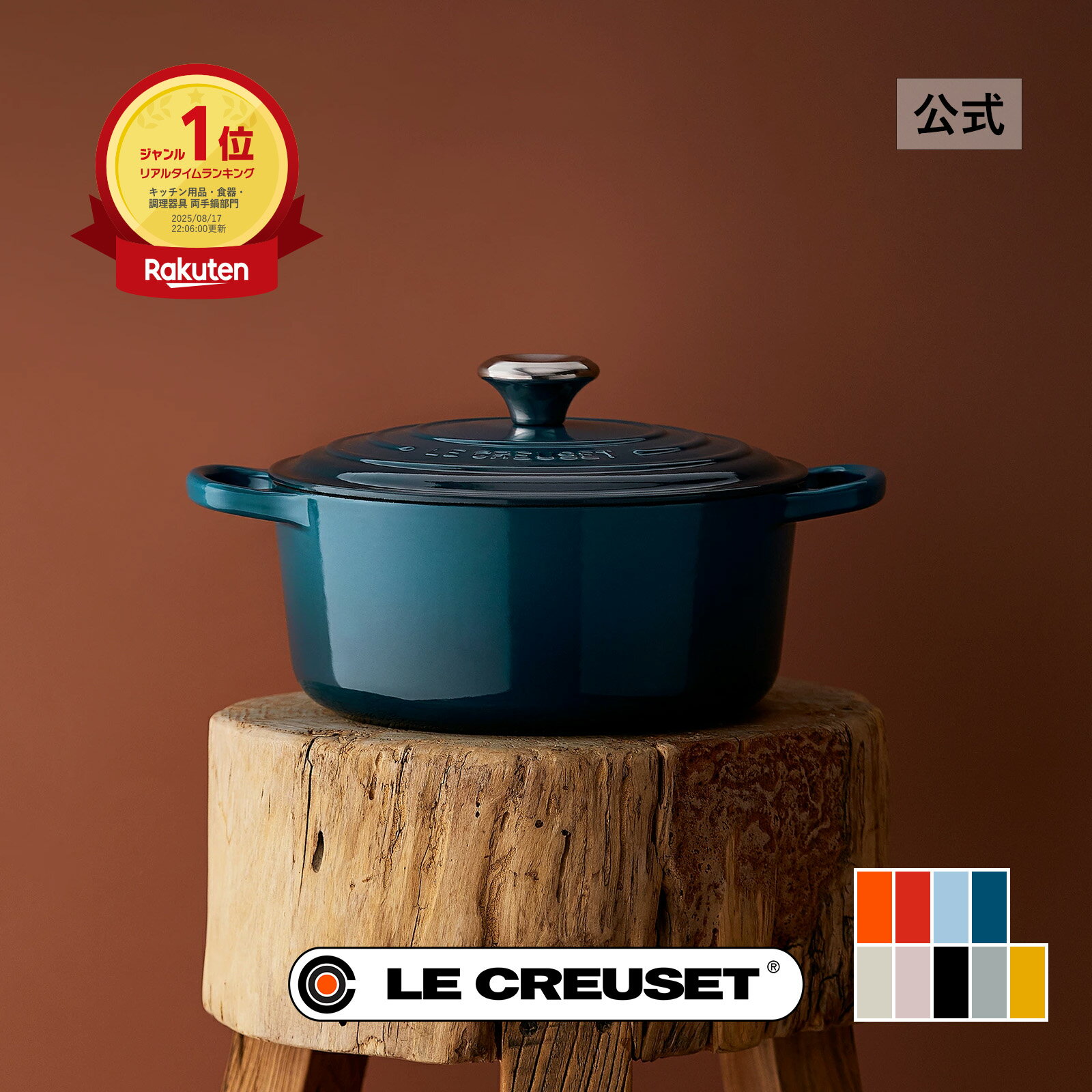 楽天市場】ブルー ル・クルーゼ（鍋・フライパン｜キッチン用品・食器