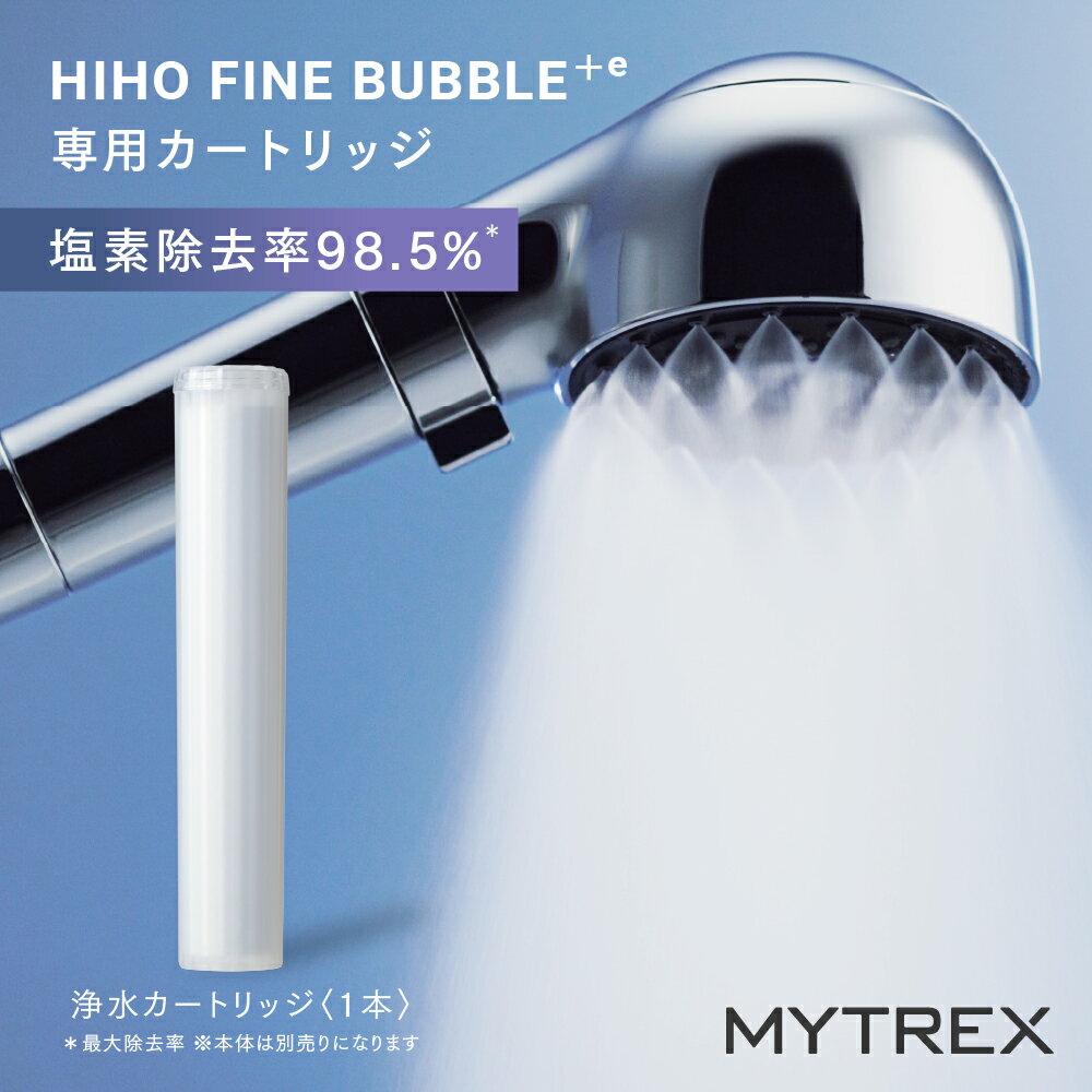 楽天市場】秘泡ファインバブル mytrex hiho fine bubbleの通販