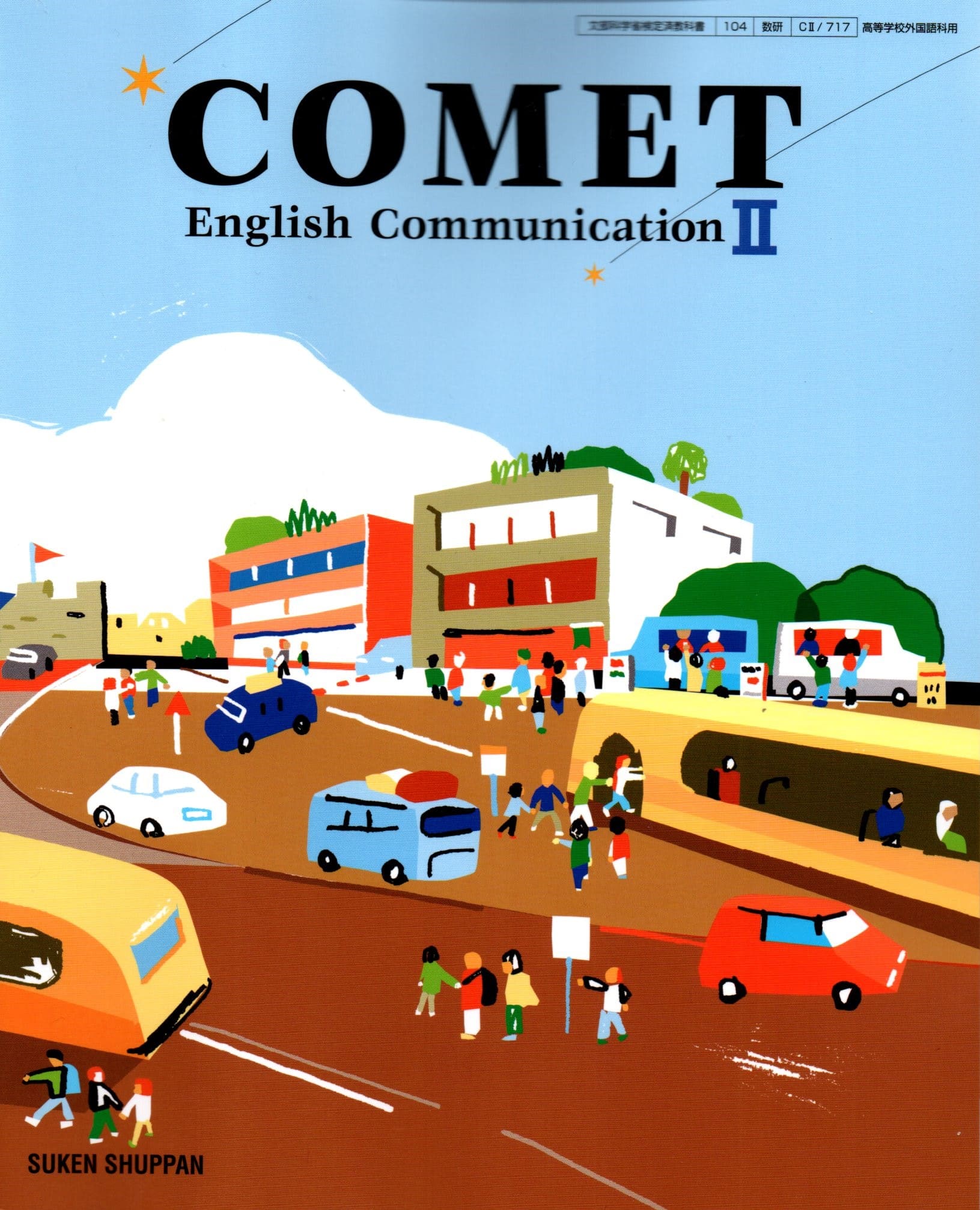 楽天市場】comet english communication（本・雑誌・コミック）の通販