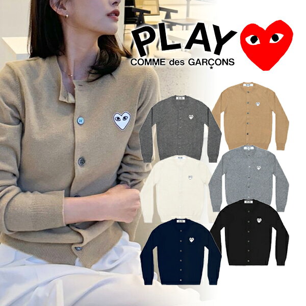 楽天市場】コムデギャルソン プレイ カーディガン（カラーグレー）の通販