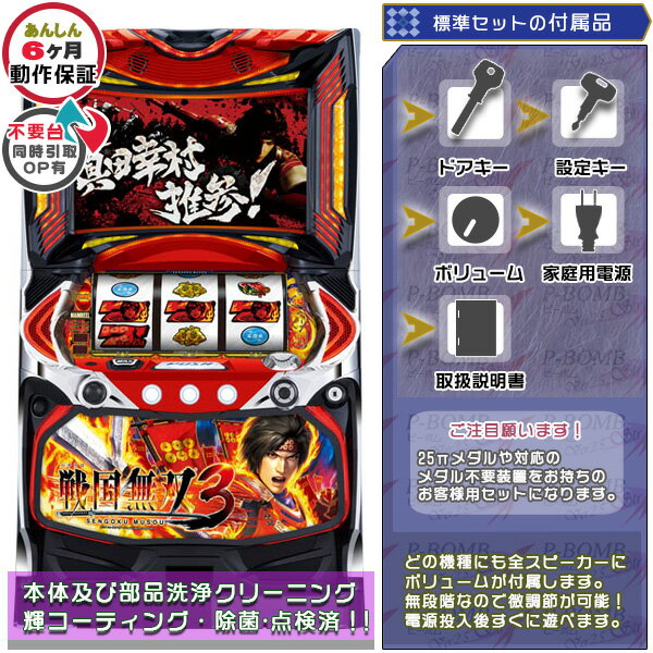 楽天市場】戦国無双 実機の通販