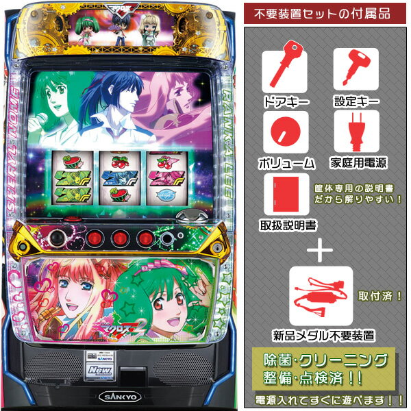 楽天市場】マクロスフロンティア 実機の通販